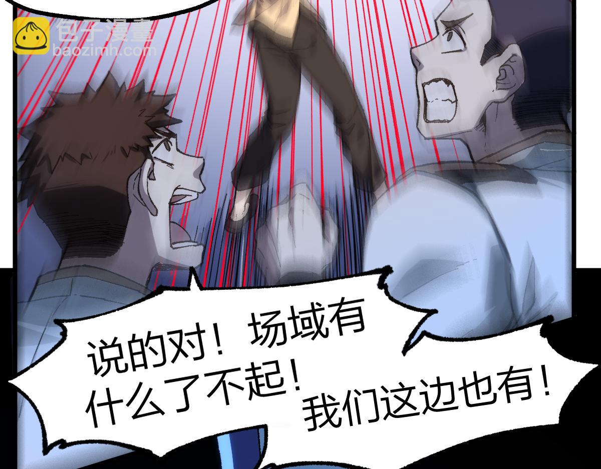 🍱圣墟 第251话 大爷来玩儿啊～ 第29页