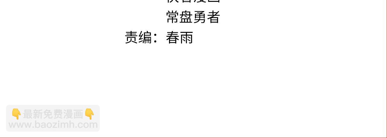 🍱圣墟 第251话 大爷来玩儿啊～ 第3页