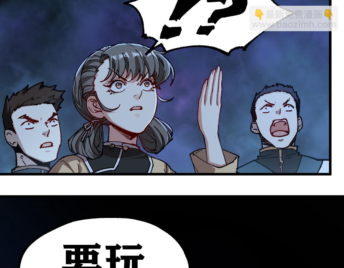 🍱圣墟 第251话 大爷来玩儿啊～ 第32页