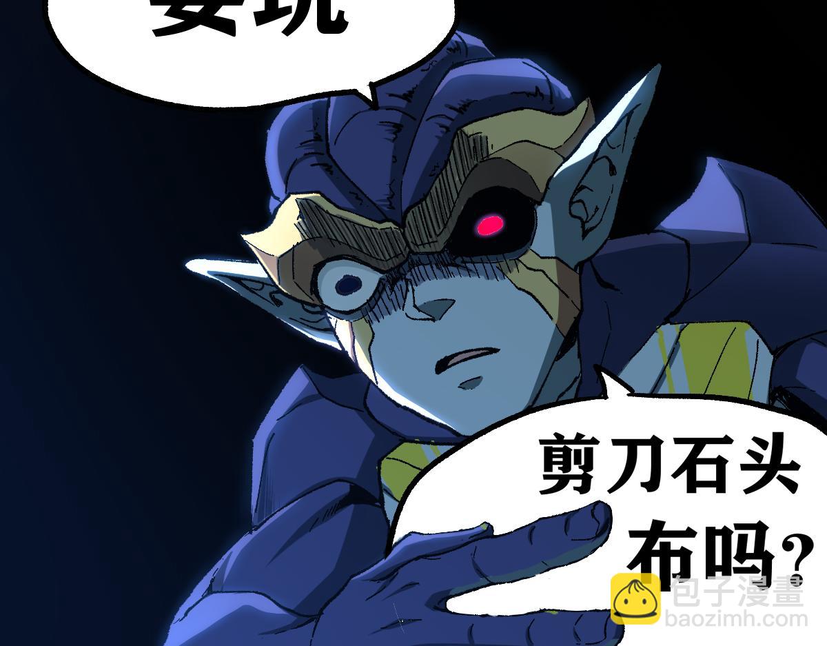 🍱圣墟 第251话 大爷来玩儿啊～ 第33页