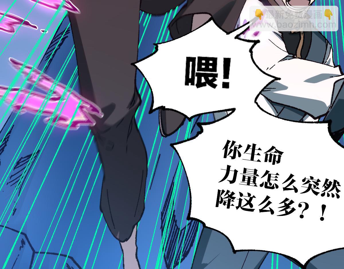 🍱圣墟 第251话 大爷来玩儿啊～ 第40页