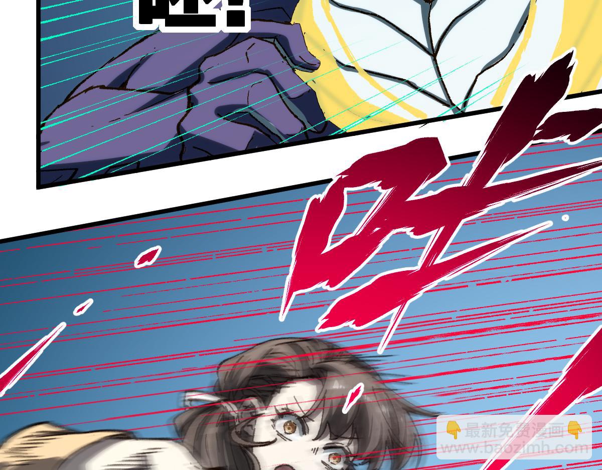 🍱圣墟 第251话 大爷来玩儿啊～ 第43页