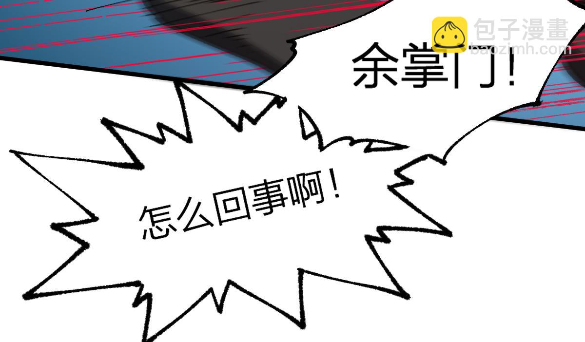 🍱圣墟 第251话 大爷来玩儿啊～ 第45页