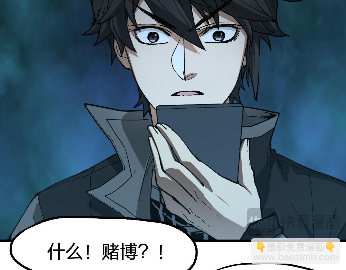 🍱圣墟 第251话 大爷来玩儿啊～ 第47页