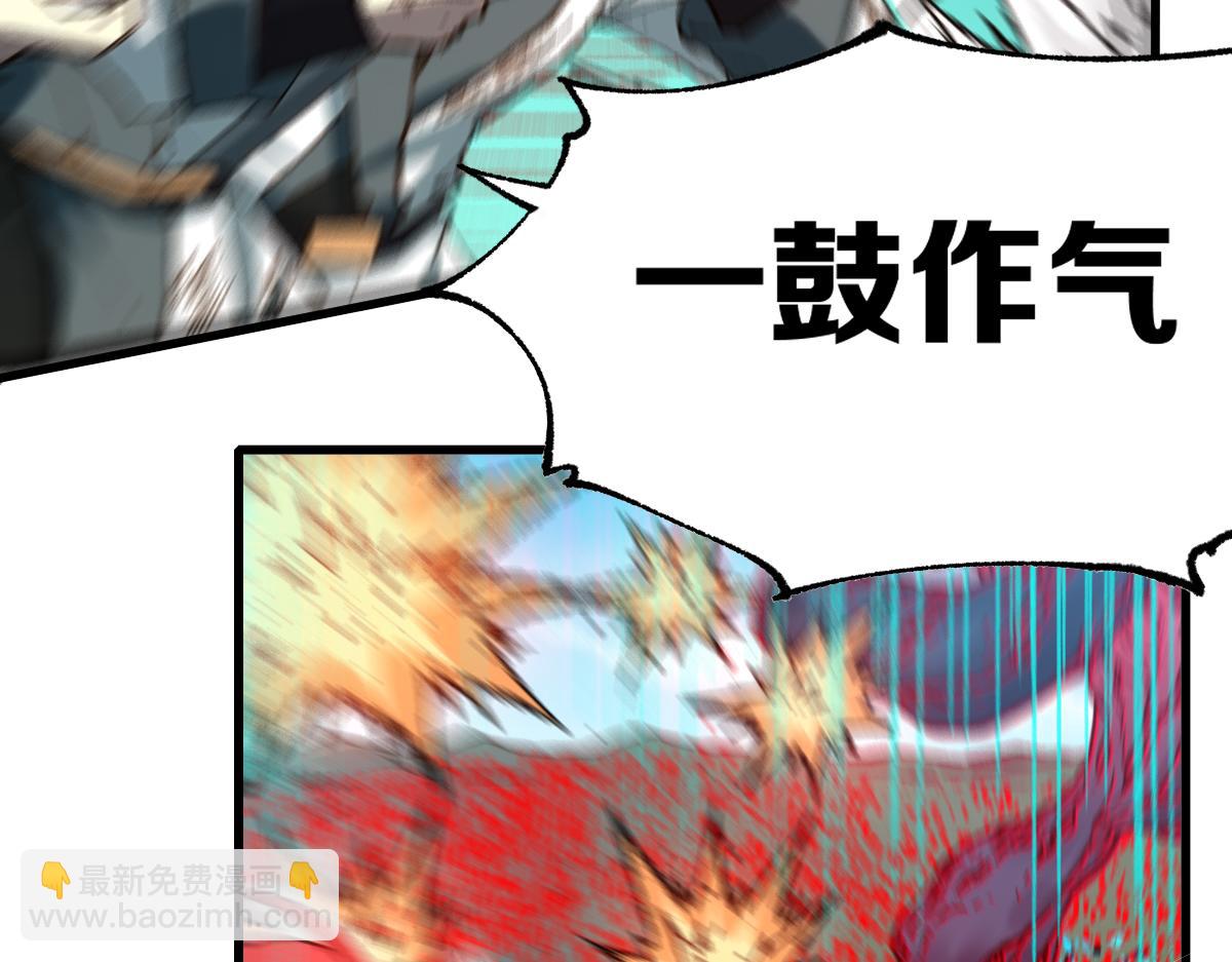 🍱圣墟 第251话 大爷来玩儿啊～ 第5页