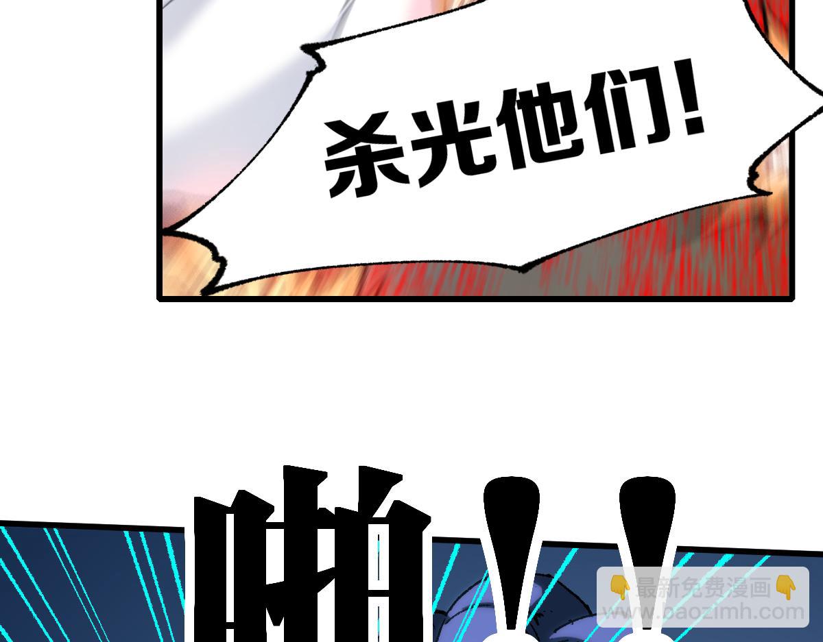 🍱圣墟 第251话 大爷来玩儿啊～ 第7页