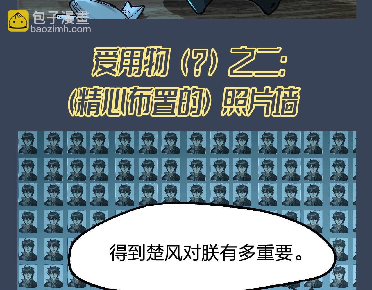 🍱圣墟 第16期 整活企划：海神虎爱用物大公开！ 第4页