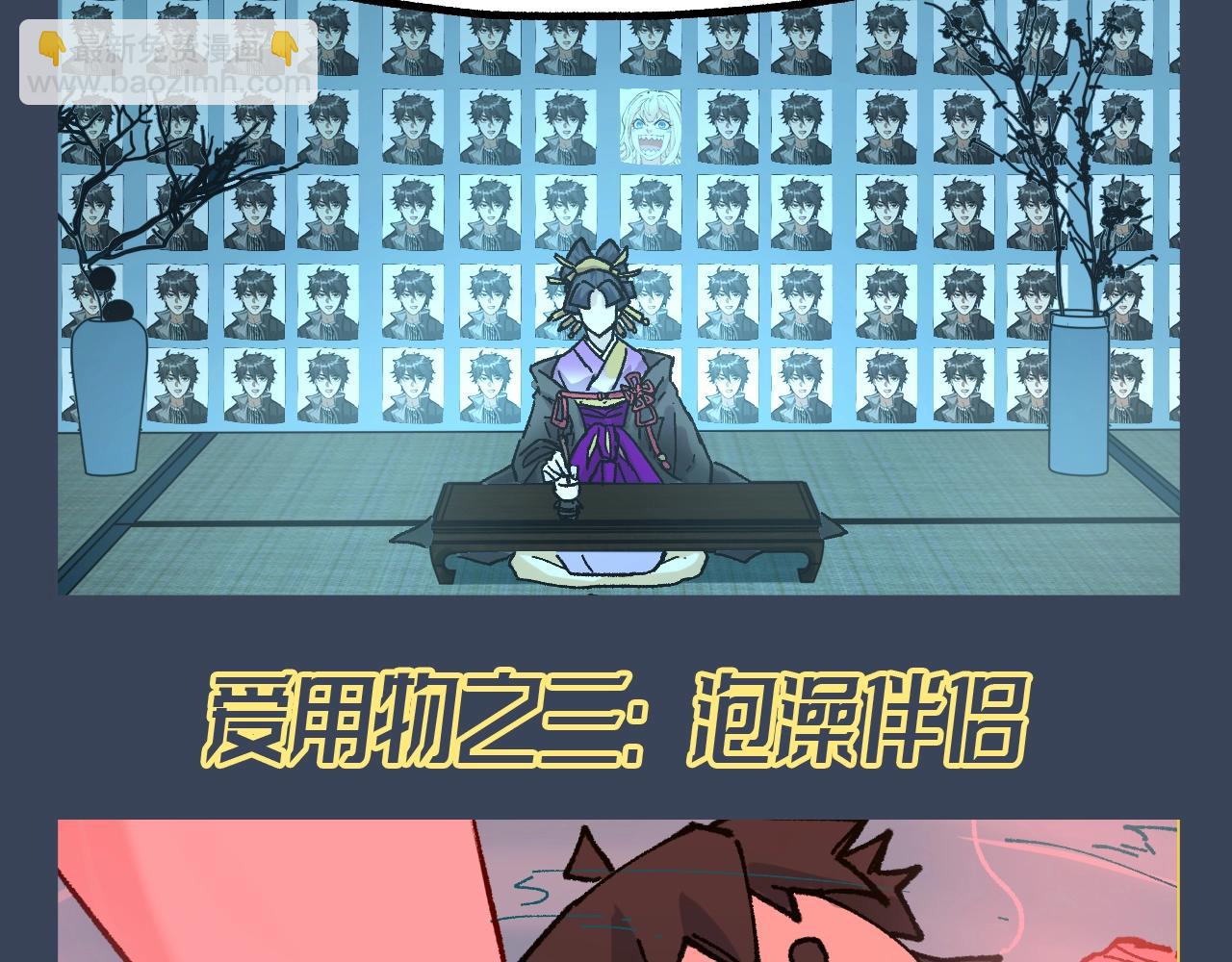 🍱圣墟 第16期 整活企划：海神虎爱用物大公开！ 第5页