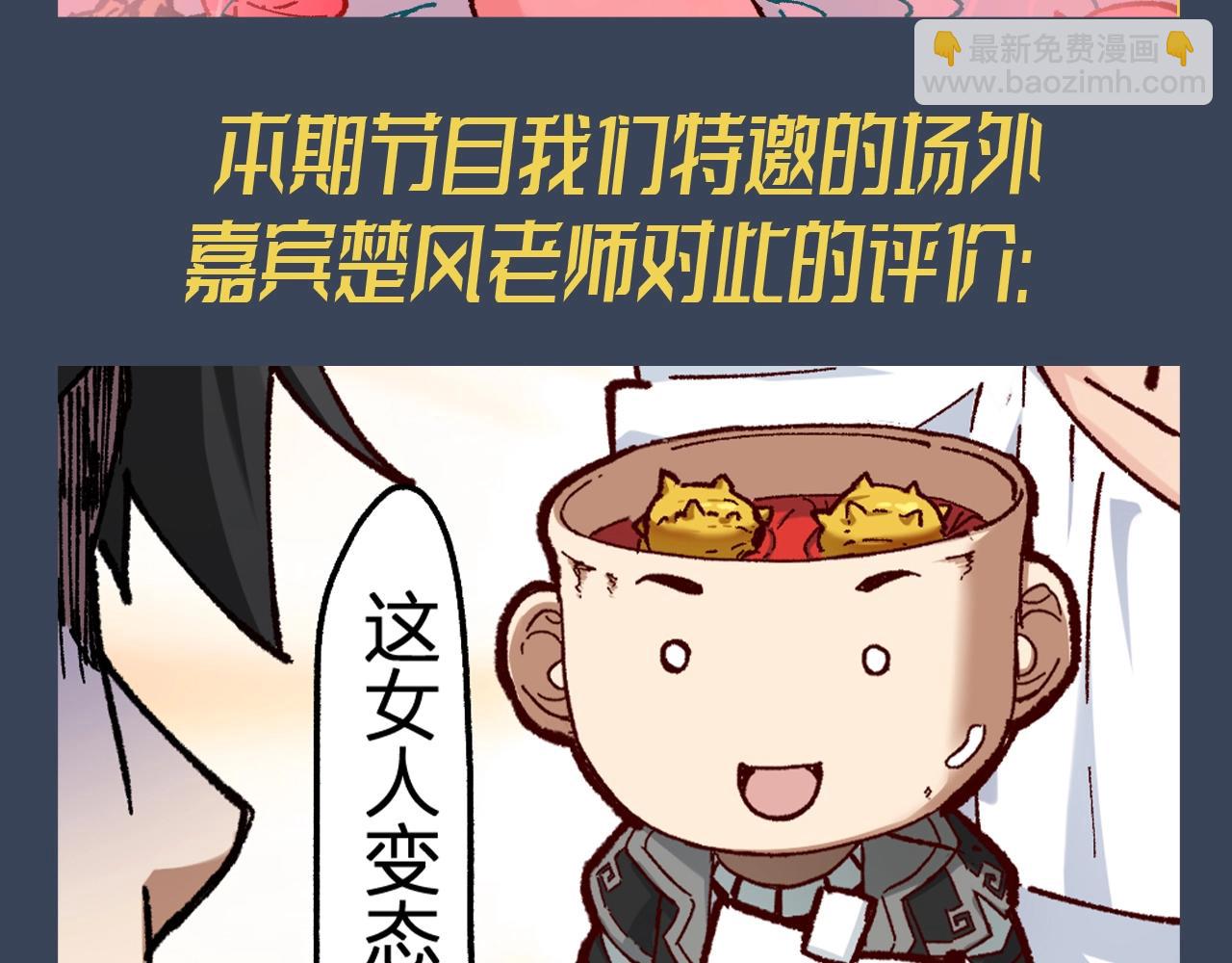 🍱圣墟 第16期 整活企划：海神虎爱用物大公开！ 第7页