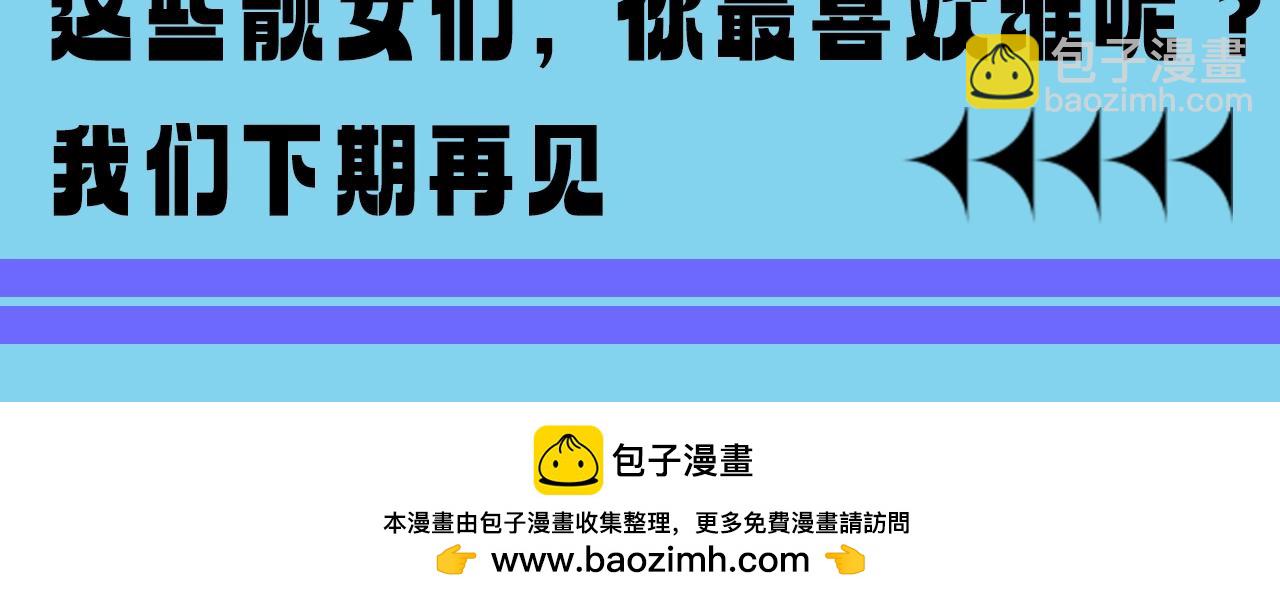 🍱圣墟 第17期 整活企划：楚风的两次相亲 第11页