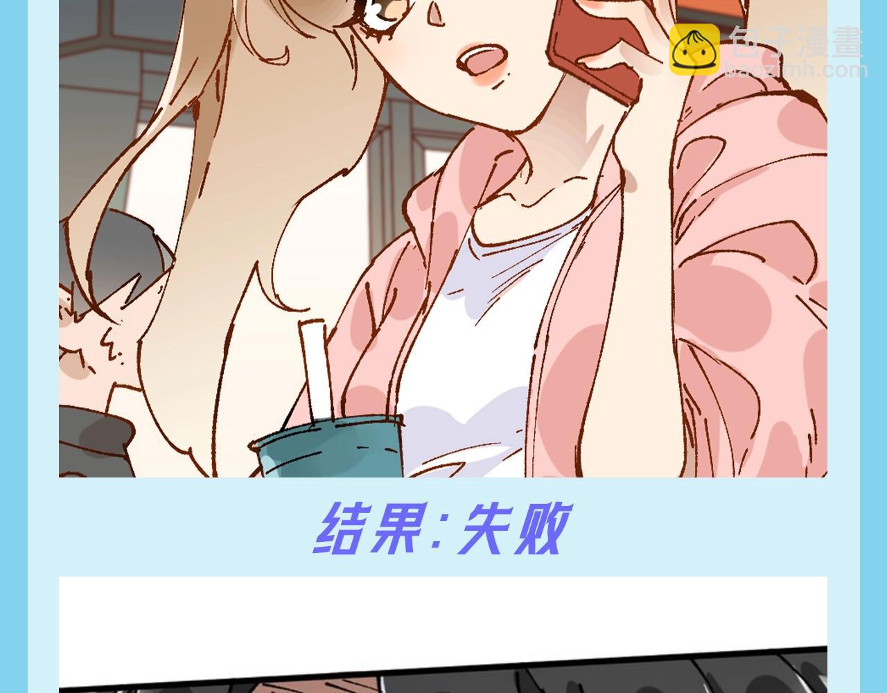 🍱圣墟 第17期 整活企划：楚风的两次相亲 第3页
