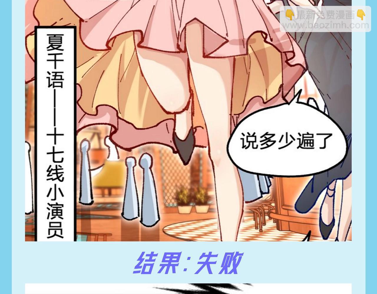 🍱圣墟 第17期 整活企划：楚风的两次相亲 第7页
