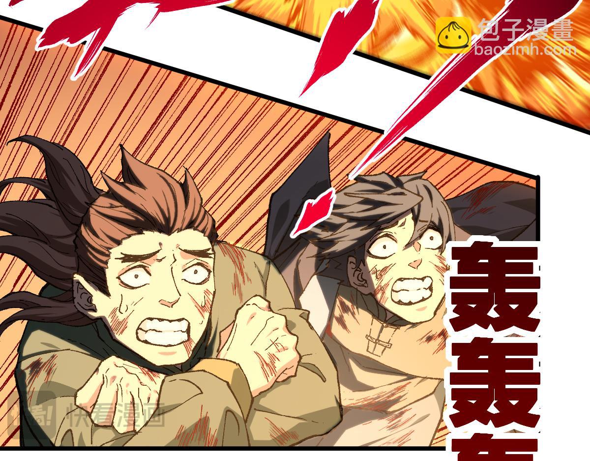 🍱圣墟 第253话 域外生物 第17页