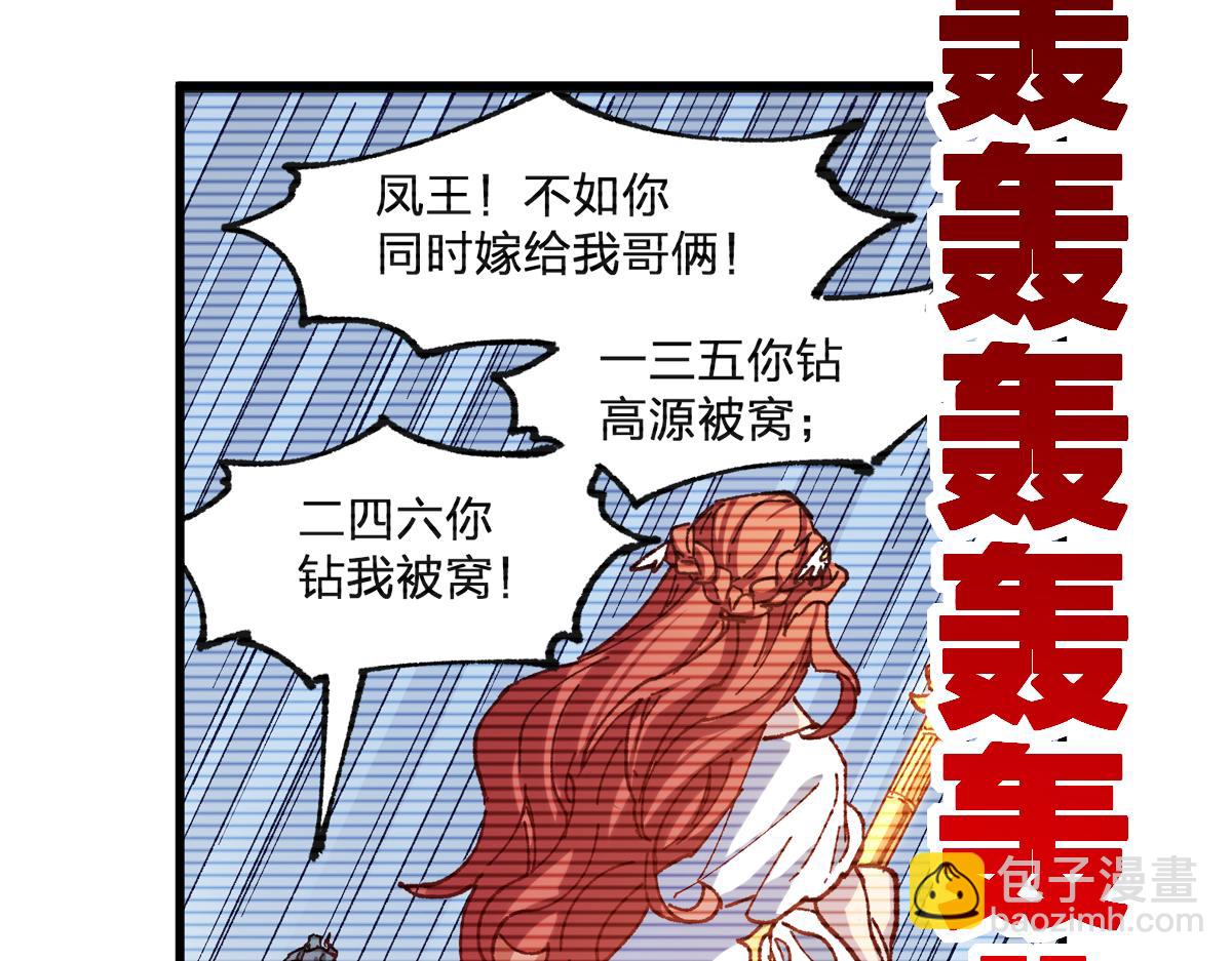 🍱圣墟 第253话 域外生物 第18页