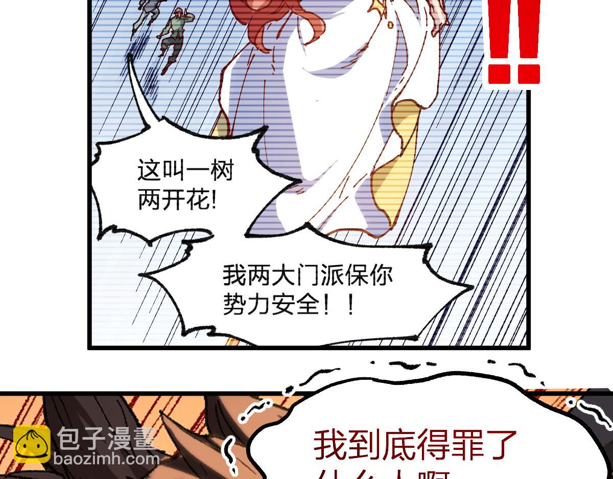 🍱圣墟 第253话 域外生物 第19页