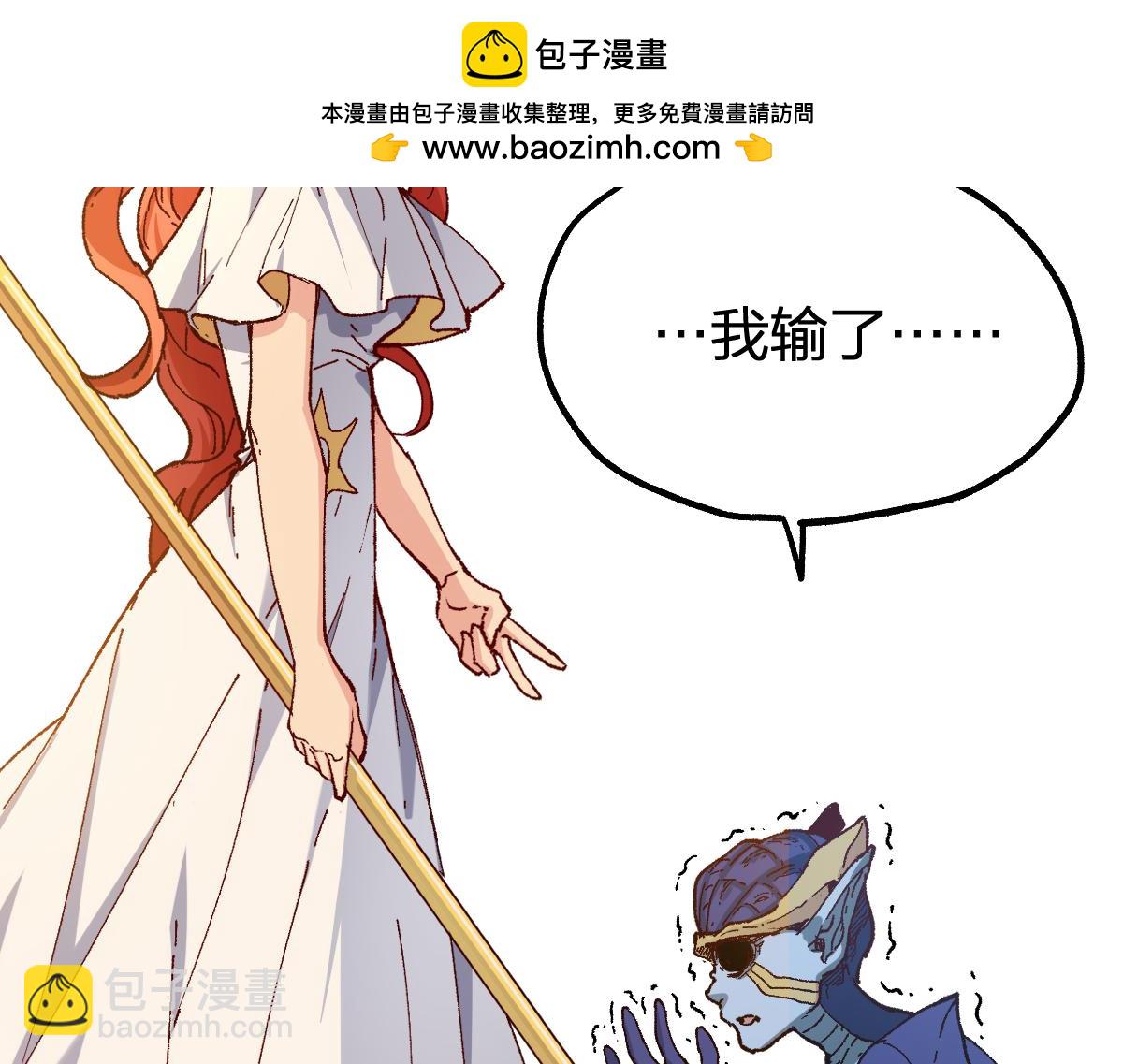 🍱圣墟 第253话 域外生物 第2页