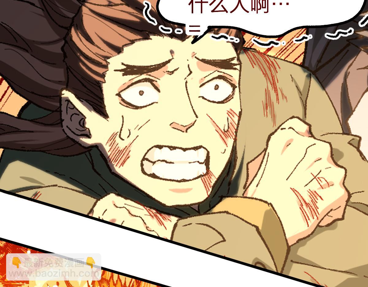 🍱圣墟 第253话 域外生物 第20页