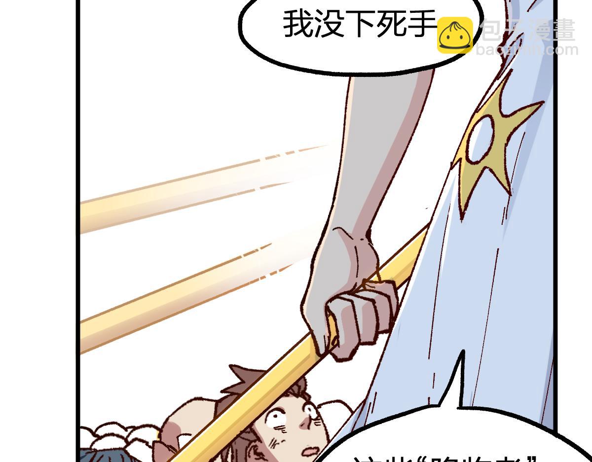 🍱圣墟 第253话 域外生物 第24页