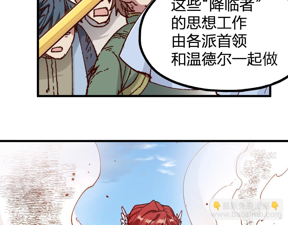 🍱圣墟 第253话 域外生物 第25页