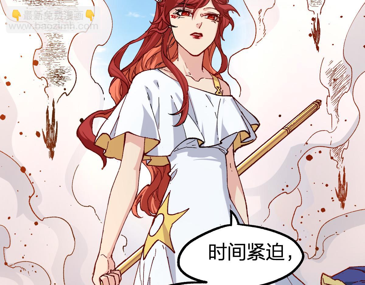 🍱圣墟 第253话 域外生物 第26页