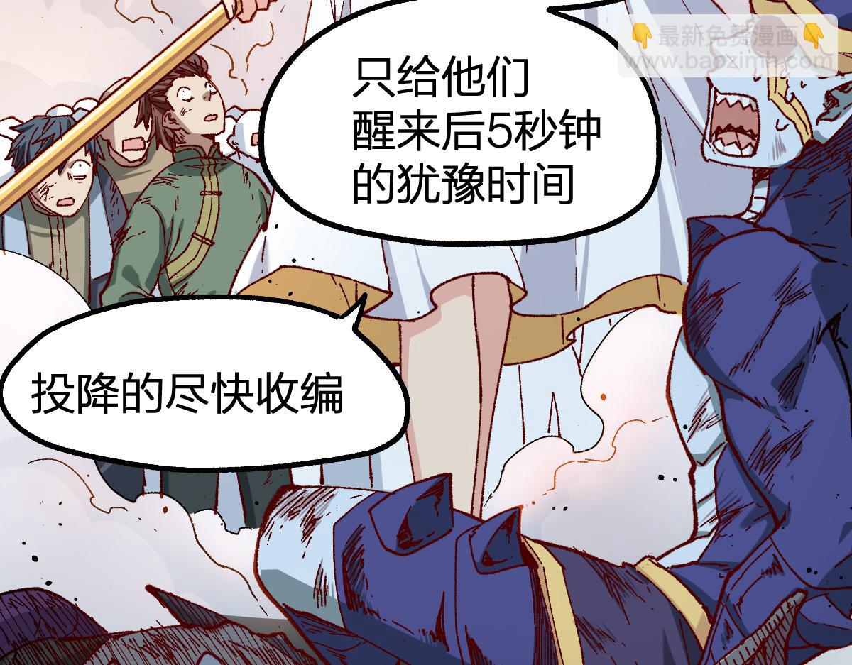 🍱圣墟 第253话 域外生物 第27页