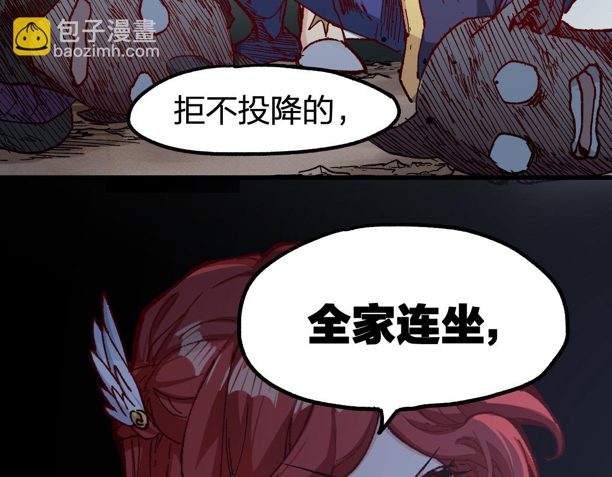 🍱圣墟 第253话 域外生物 第28页