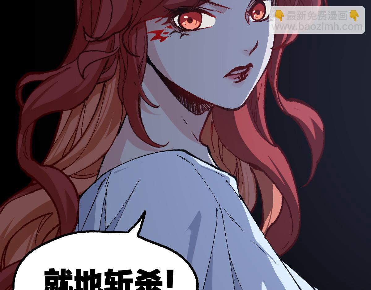 🍱圣墟 第253话 域外生物 第29页