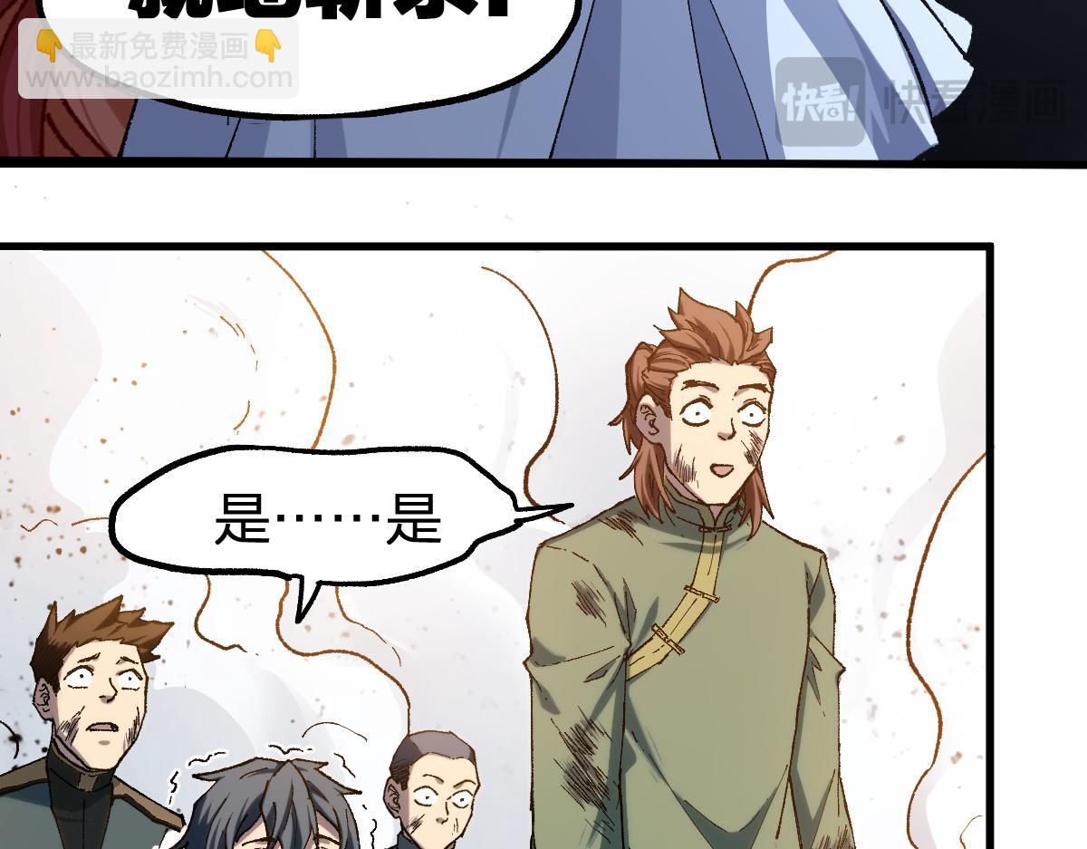 🍱圣墟 第253话 域外生物 第30页