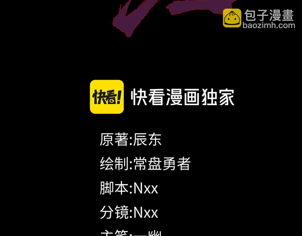 🍱圣墟 第253话 域外生物 第34页