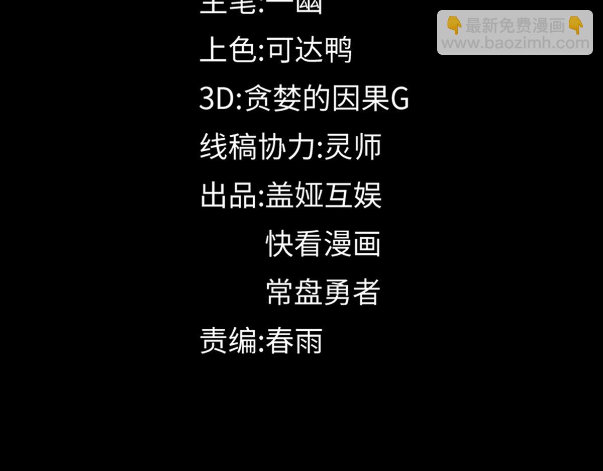 🍱圣墟 第253话 域外生物 第35页
