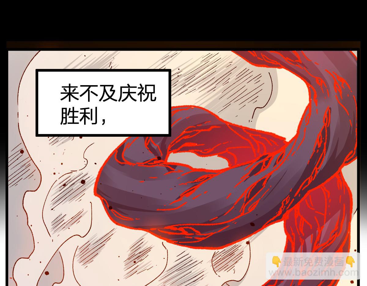 🍱圣墟 第253话 域外生物 第36页