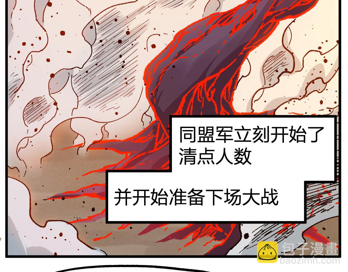 🍱圣墟 第253话 域外生物 第37页