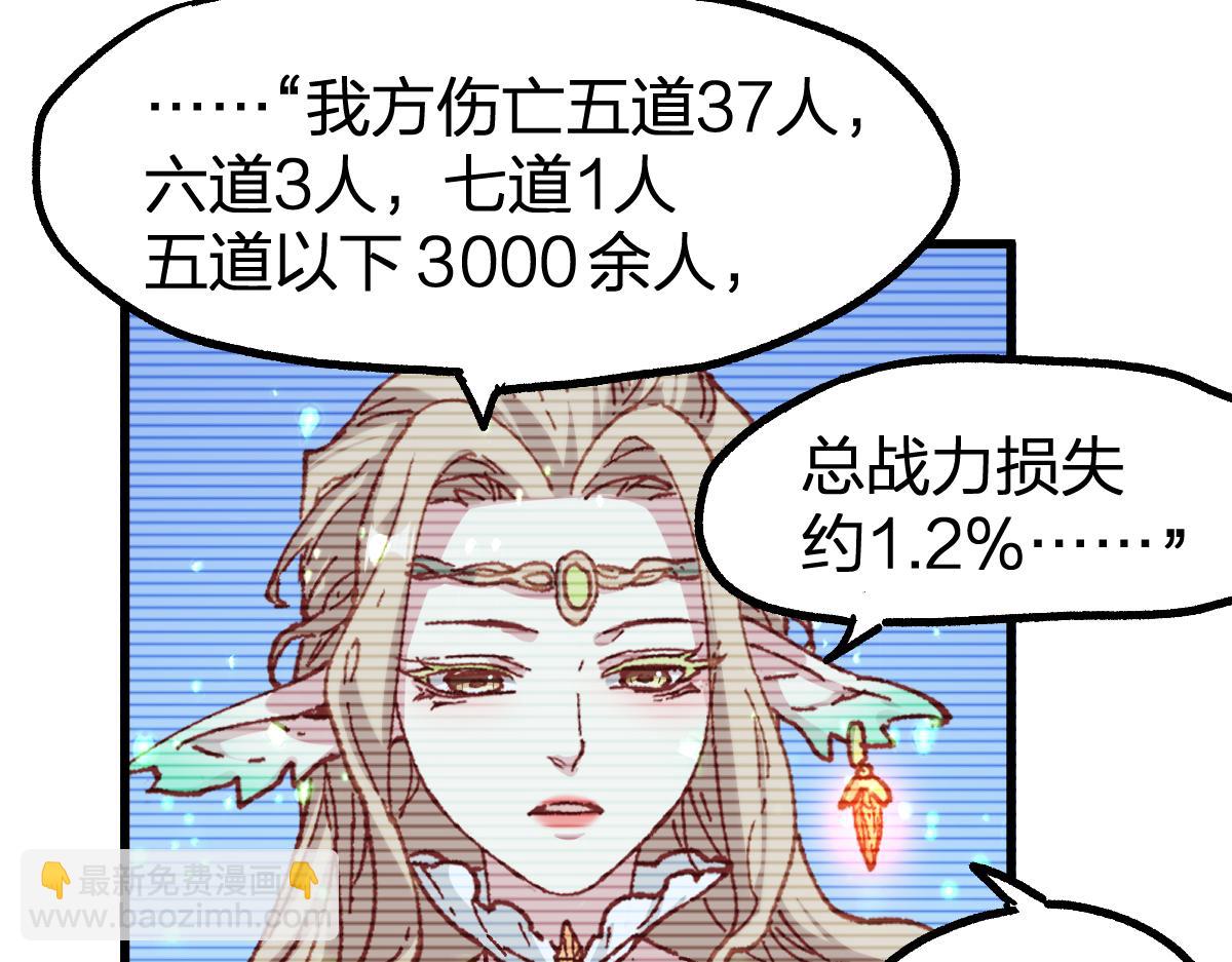 🍱圣墟 第253话 域外生物 第38页