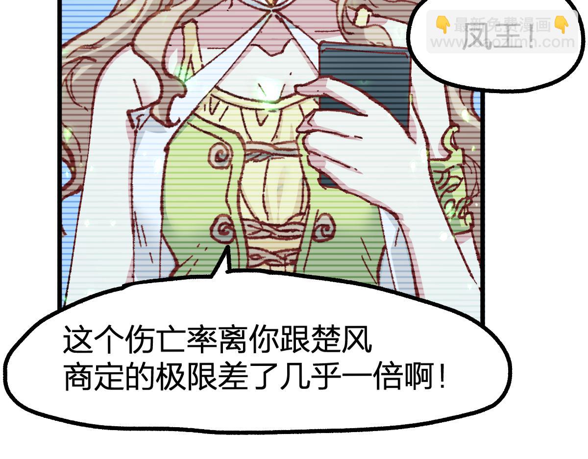 🍱圣墟 第253话 域外生物 第39页