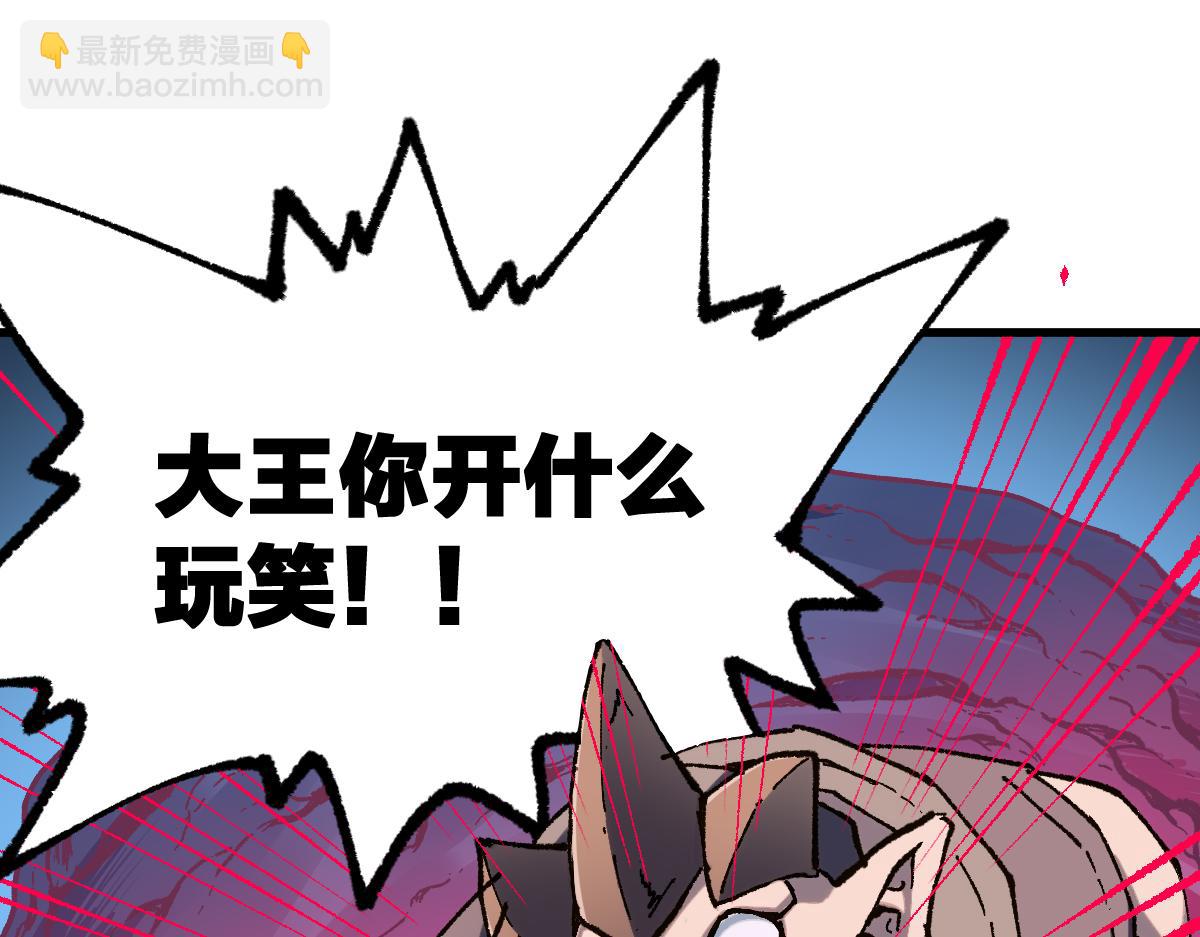 🍱圣墟 第253话 域外生物 第4页