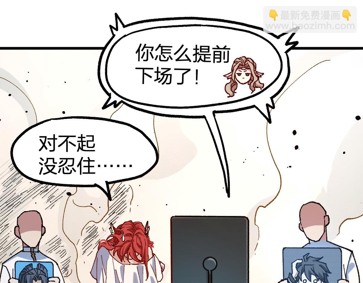 🍱圣墟 第253话 域外生物 第40页