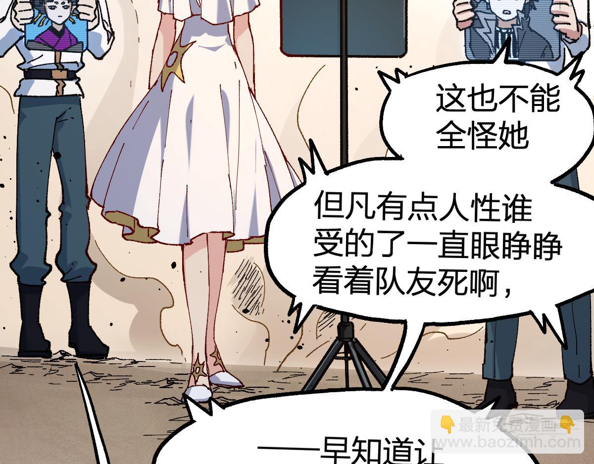 🍱圣墟 第253话 域外生物 第41页