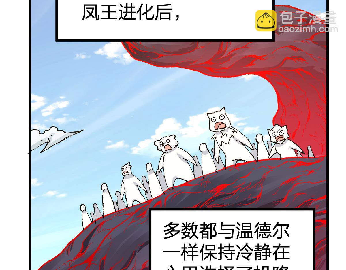 🍱圣墟 第253话 域外生物 第43页