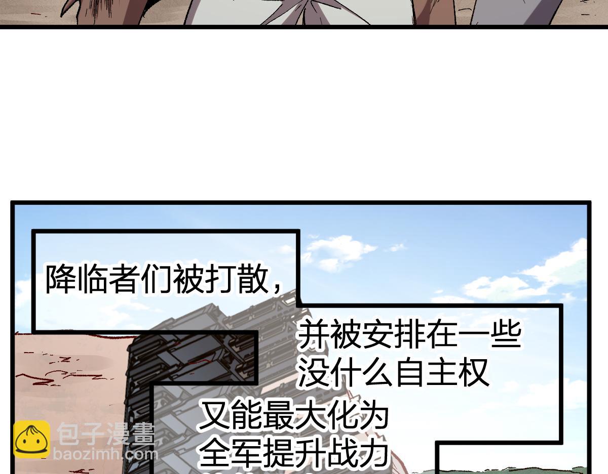 🍱圣墟 第253话 域外生物 第46页