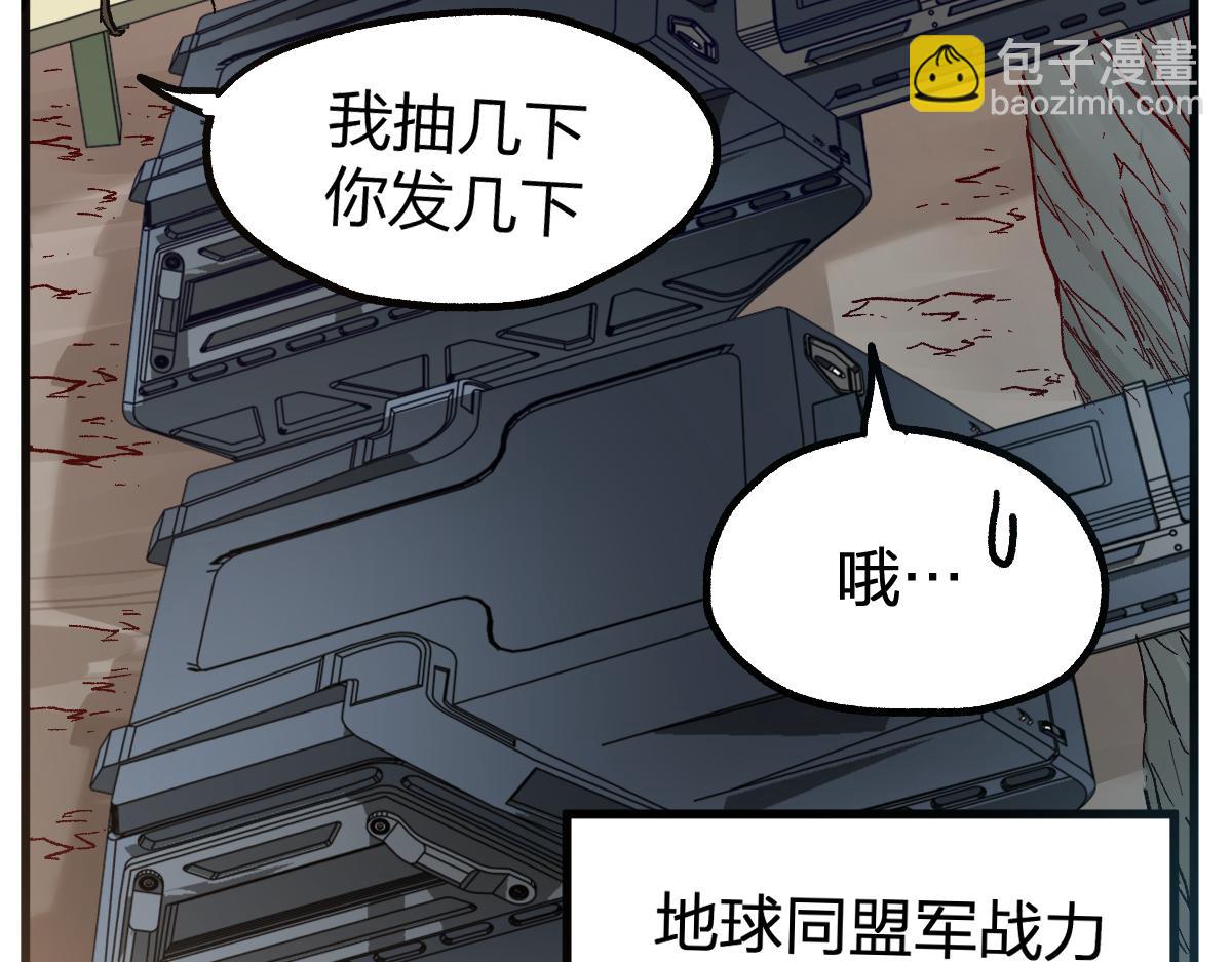 🍱圣墟 第253话 域外生物 第48页