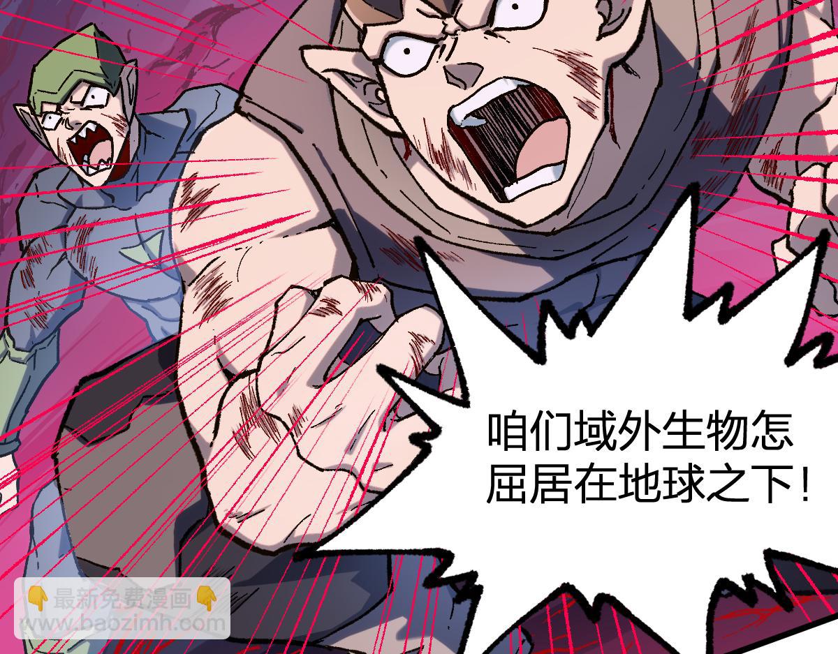 🍱圣墟 第253话 域外生物 第5页