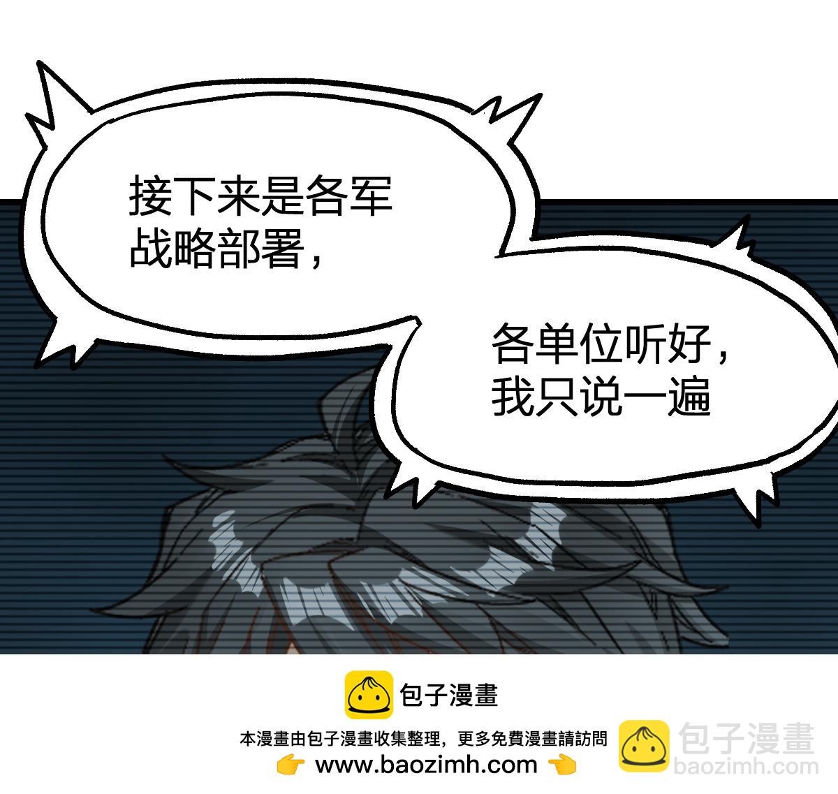 🍱圣墟 第253话 域外生物 第50页