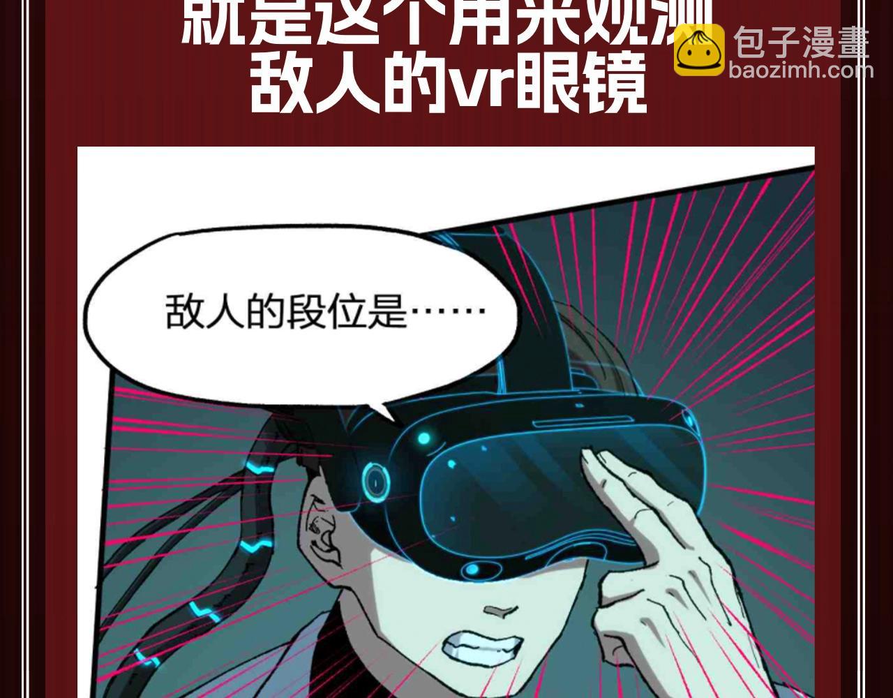 🍱圣墟 第20期 搞点事：圣墟的科技树发展到哪里了？ 第10页