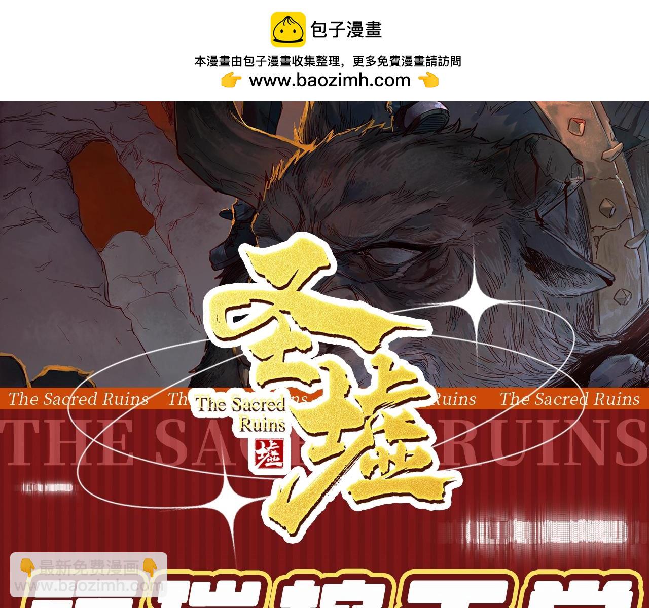 🍱圣墟 第20期 搞点事：圣墟的科技树发展到哪里了？ 第2页