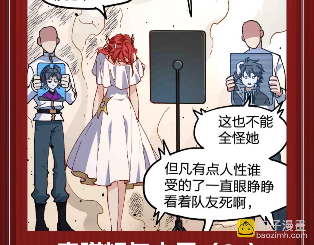 🍱圣墟 第20期 搞点事：圣墟的科技树发展到哪里了？ 第4页