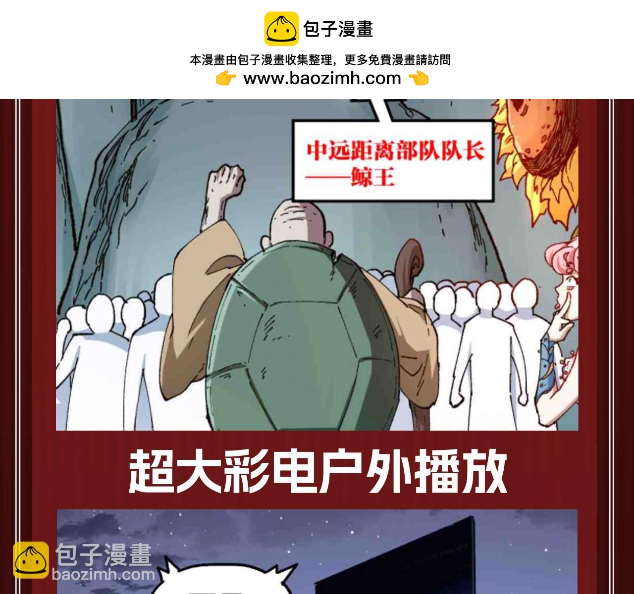 🍱圣墟 第20期 搞点事：圣墟的科技树发展到哪里了？ 第7页
