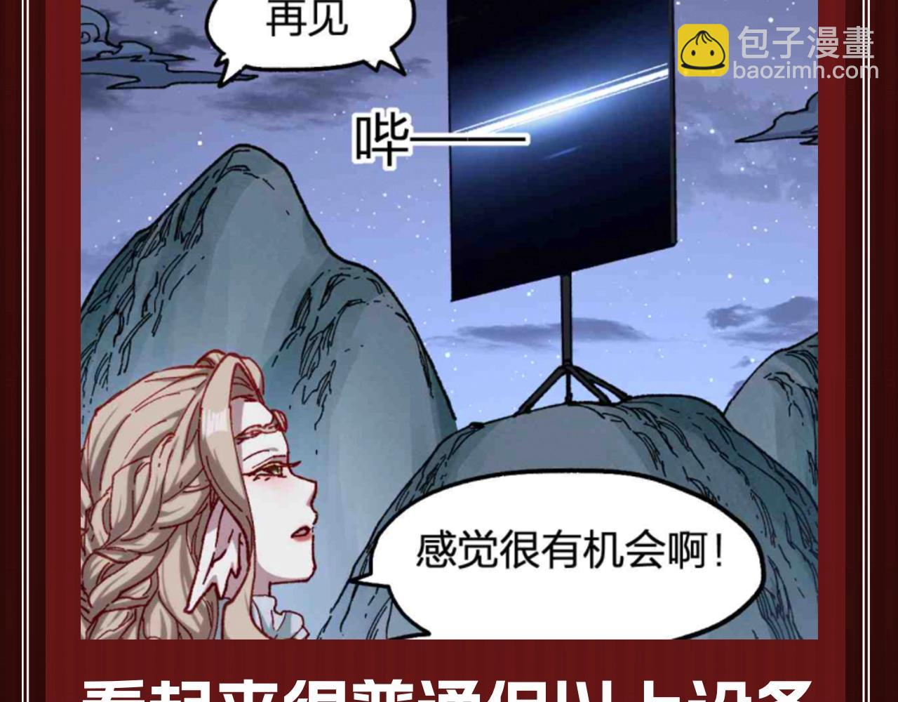 🍱圣墟 第20期 搞点事：圣墟的科技树发展到哪里了？ 第8页