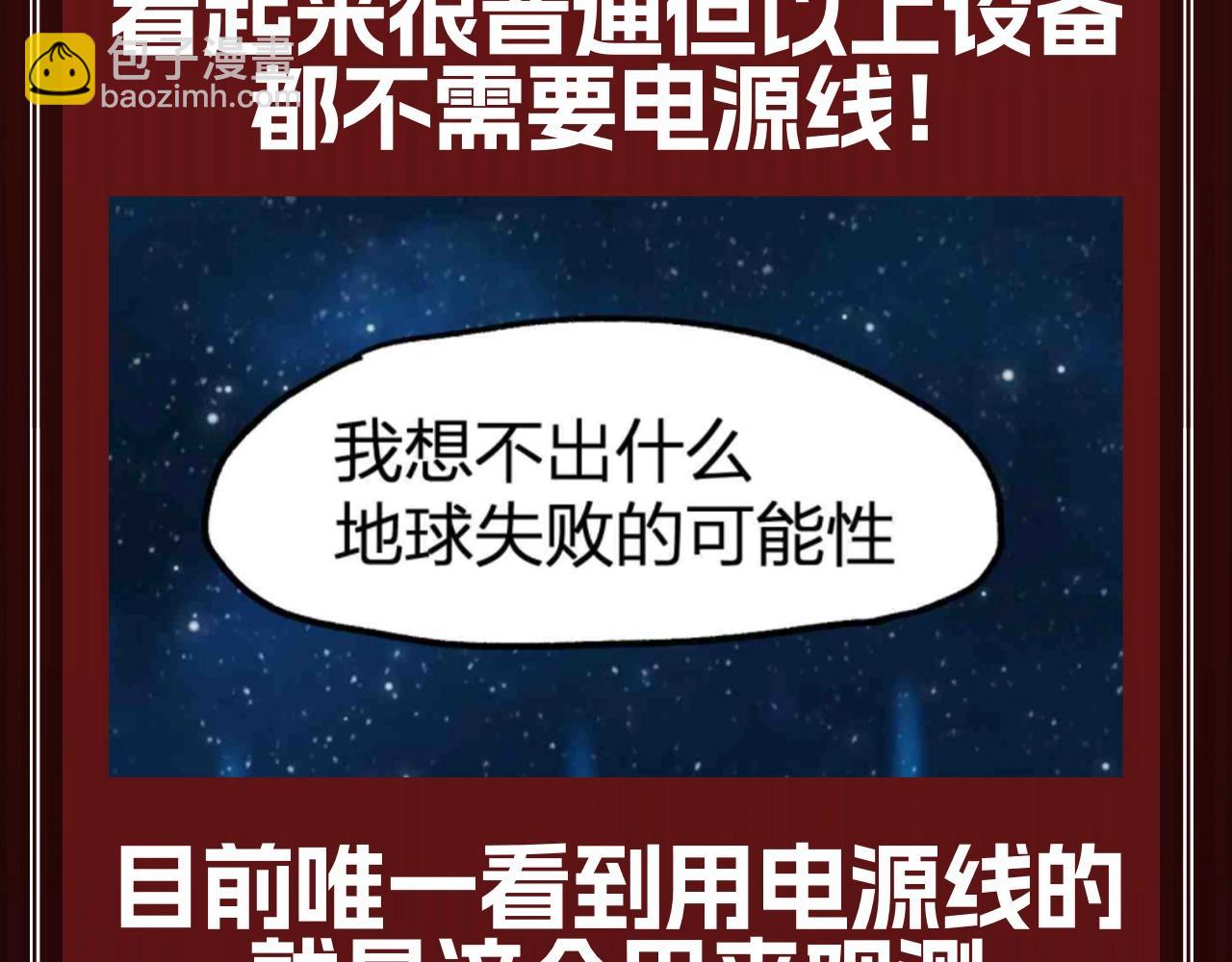 🍱圣墟 第20期 搞点事：圣墟的科技树发展到哪里了？ 第9页