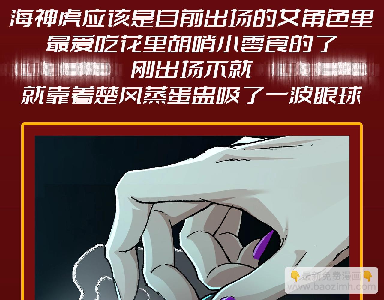 🍱圣墟 第21期 搞点事：爱吃小零食的女孩一枚啊 第3页