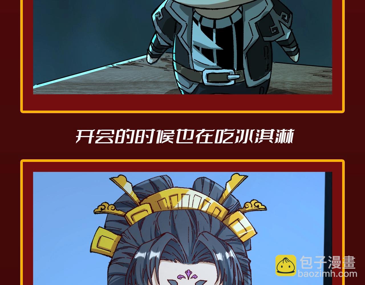 🍱圣墟 第21期 搞点事：爱吃小零食的女孩一枚啊 第5页
